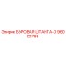 96000788 БУРОВАЯ ШТАНГА-D Epiroc
