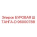 96000788 БУРОВАЯ ШТАНГА-D Epiroc