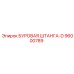 96000789 БУРОВАЯ ШТАНГА-D Epiroc