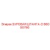 96000790 БУРОВАЯ ШТАНГА-D Epiroc