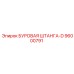 96000791 БУРОВАЯ ШТАНГА-D Epiroc