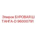 96000791 БУРОВАЯ ШТАНГА-D Epiroc