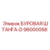 96000058 БУРОВАЯ ШТАНГА-D Epiroc