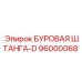 96000068 БУРОВАЯ ШТАНГА-D Epiroc