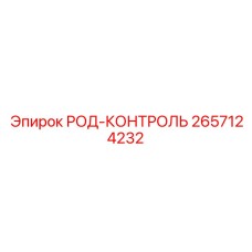 Многофункциональный диагностический прибор Epiroc артикул 2657124232