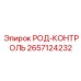 Многофункциональный диагностический прибор Epiroc артикул 2657124232