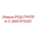 Комплект штанг для буровых установок 2657470221
