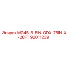 92011239 MG45-5-5IN-ODX-75IN-X-28FT Epiroc