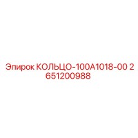 2651200988 КОЛЬЦО-100А1018-00 Epiroc