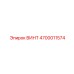 4700011574 ВИНТ Epiroc