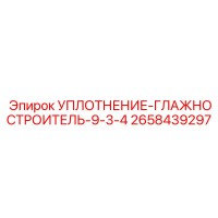 2658439297 УПЛОТНЕНИЕ ГЛАЖНОСТРОИТЕЛЬ 9.3-4 Epiroc