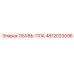 Защитная обувь для штанг Epiroc 4812023096