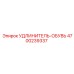 4700239337 УДЛИНИТЕЛЬ-ОБУВЬ Epiroc