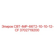 Комплект штанг для буровых станков Epiroc 3702719200