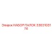 3363103174 НАБОР ПАЛОК Epiroc
