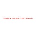 Ролик буровой установки Epiroc 2657044174