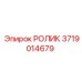 Ванадиевый ролик 3719014679 с датчиками износа