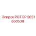 Усиленный ротор буровой установки Epiroc 2651660538