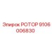 Ротор буровой установки 9106006830