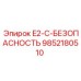 9852180510 E2-C-БЕЗОПАСНОСТЬ Epiroc