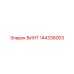144336003 ВИНТ Epiroc