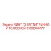 5730006177 ВИНТ С ШЕСТИГРАННОЙ ГОЛОВКОЙ Epiroc