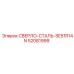52081999 СВЕРЛО-СТАЛЬ-SE51R14N Epiroc
