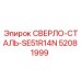 52081999 СВЕРЛО-СТАЛЬ-SE51R14N Epiroc