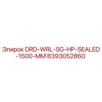 8393052860 DRD-WRL-SG-HP-SEALED-1500-MM Epiroc