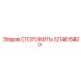 3214618400 СТОРОЖИТЬ Epiroc