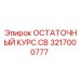 Профессиональный датчик 3217000777 ОСТАТОЧНЫЙ КУРС.CB Epiroc