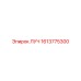1613775300 ЛУЧ Epiroc