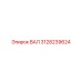 3128239624 ВАЛ Epiroc