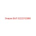 3222312986 ВАЛ Epiroc