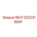 3222318681 ВАЛ Epiroc