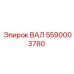 5590003780 ВАЛ Epiroc