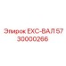 5730000266 EXC-ВАЛ Epiroc