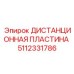 Износостойкая пластина для бурового инструмента с никелевым покрытием