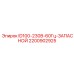 Запасная часть Epiroc 2200902925 ID100-230В-60Гц