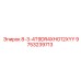 9753239713 8-3-4T9DR4XHG12XYY Epiroc