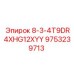 9753239713 8-3-4T9DR4XHG12XYY Epiroc
