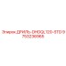 9753236965 ДРИЛЬ-DHDQL120-STD Epiroc
