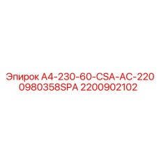 2200902102 A4-230-60-CSA-AC-2200980358SPA Epiroc