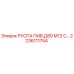 2236111754 РУОТА ПИВ.Д80 М12 С… Epiroc