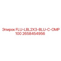 Запчасть Epiroc 2658454956 FLU-LBL2X3-BLU-C-OMP100 для буровых установок