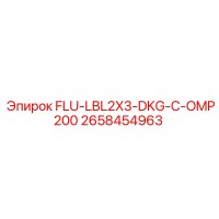 Запчасть Epiroc 2658454963 FLU-LBL2X3-DKG-C-OMP200 для буровых установок