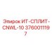 3760011197 ИТ-СПЛИТ-CNWL-10 Epiroc