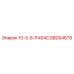 Запасная часть для буровой установки Epiroc: 88054678 10-5-8-PA64C