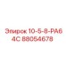 Запасная часть для буровой установки Epiroc: 88054678 10-5-8-PA64C