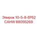 Запасная часть для буровой установки Epiroc: 88055269 10-5-8-EP52CAHW